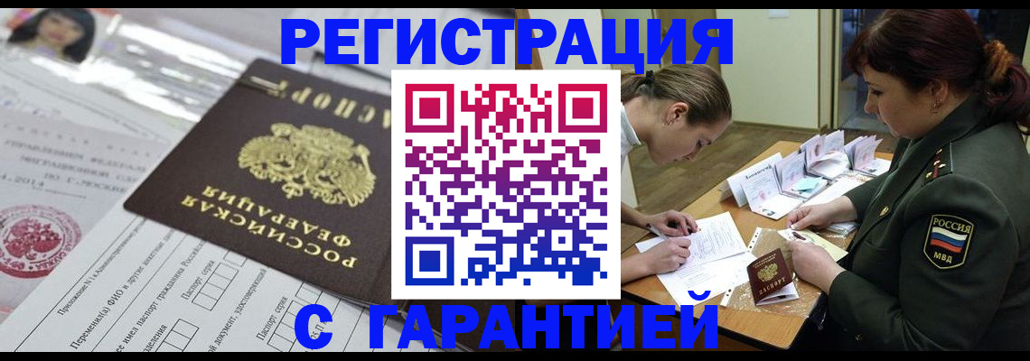 прописка иностранных граждан в Севастополе