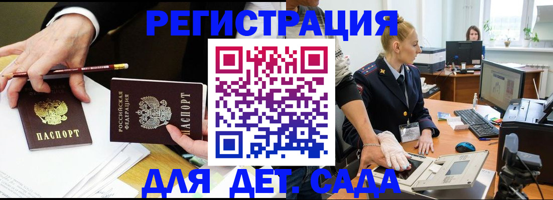 временная регистрация купить в Севастополе
