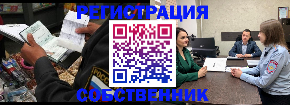 регистрация для школы в Севастополе