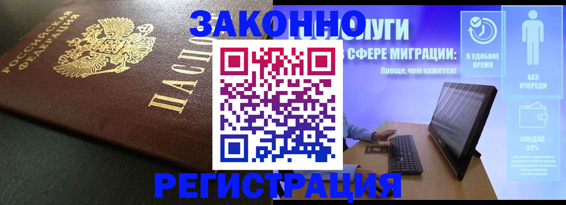 временная регистрация гарантия в Севастополе